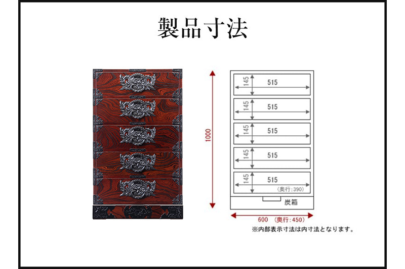 仙台箪笥 立長五段箪笥 拭き漆塗り (申込書返送後、1ヶ月～6ヶ月程度でお届け)