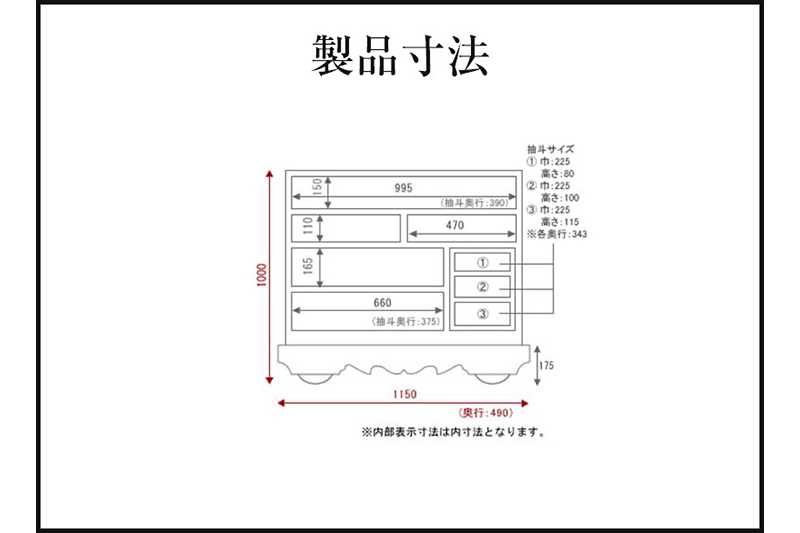 仙台箪笥 閂型車箪笥 拭き漆塗り (申込書返送後、1ヶ月～6ヶ月程度でお届け)