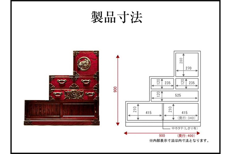 仙台箪笥 三尺階段箪笥 右上がり 拭き漆塗り (申込書返送後、1ヶ月～6ヶ月程度でお届け)