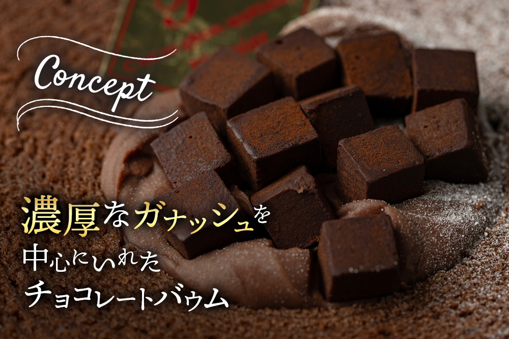 【ベルギー産チョコ使用】本格生チョコバーム「Rendez Vous」