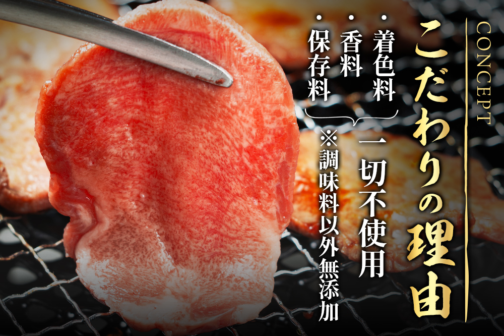 小分けパック！保存料・着色料不使用！仙台名物 丸ごと牛タン スライス 1kg（200g×5パック）塩コショウ味