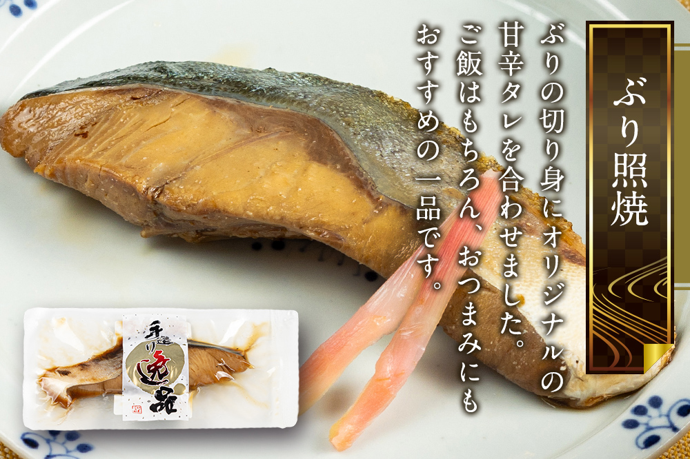 宮城県産 ぶり照焼 （1パック70g×10パック） 冷凍 惣菜 おかず つまみ レンチン 湯煎 簡単 お取り寄せ
