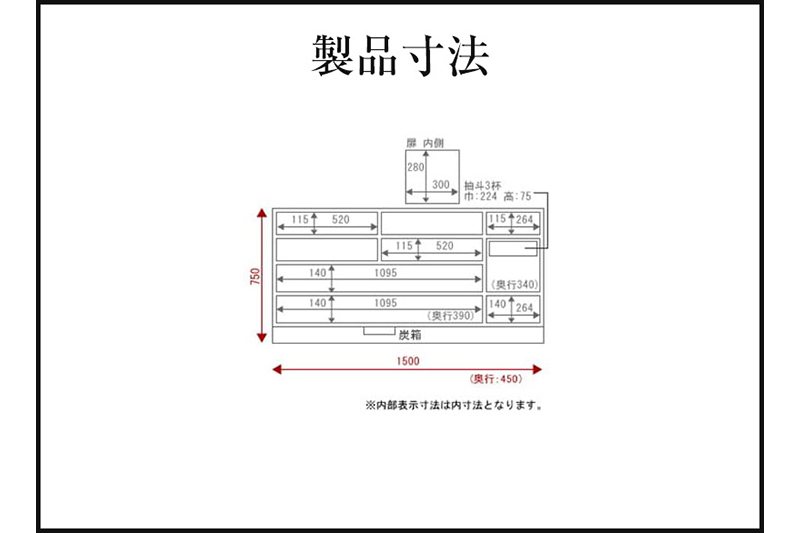 仙台箪笥 五尺横長箪笥75 木地呂漆塗り (申込書返送後、3ヶ月～8ヶ月程度でお届け)
