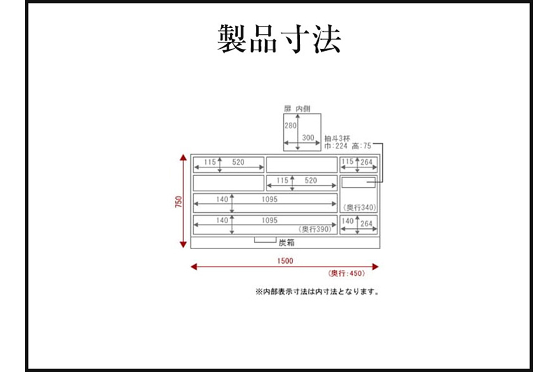 仙台箪笥 五尺横長箪笥75 拭き漆塗り (申込書返送後、1ヶ月～6ヶ月程度でお届け)