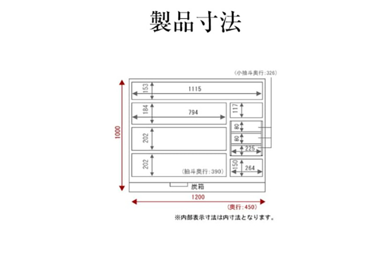 仙台箪笥 四尺野郎箪笥 拭き漆塗り (申込書返送後、1ヶ月～6ヶ月程度でお届け)