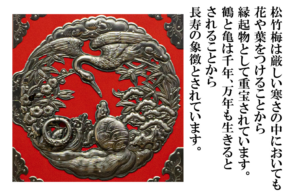 【彫金手打金具】仙台箪笥 舟箪笥 ≪鶴亀松竹梅≫ 朱色漆塗り (申込書返送後、3ヶ月～10ヶ月程度でお届け)