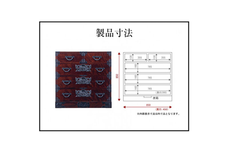 仙台箪笥 二・八尺箪笥85 拭き漆塗り (申込書返送後、1ヶ月～6ヶ月程度でお届け) 欅産業 職人 おすすめ 船箪笥 [インテリア タンス 収納 家具 和 モダン 高級 和箪笥 小箪笥 伝統 工芸品 仏壇 仏具 神具 飾り棚 欅 漆塗 彫金 金具 装飾 仙台箪笥 船箪笥 舟箪笥 宮城 利府 欅産業]