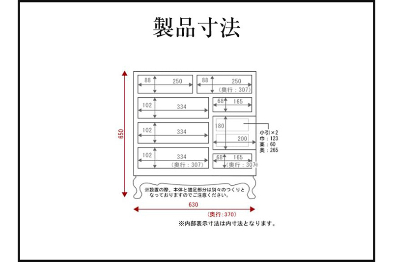 仙台箪笥 猫足チェスト 藍色漆塗り (申込書返送後、3ヶ月～8ヶ月程度でお届け)