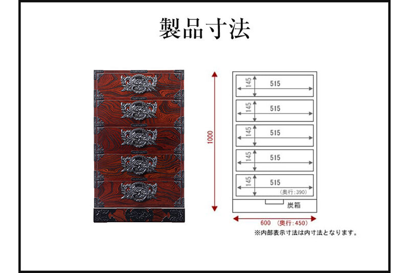仙台箪笥 立長五段箪笥 拭き漆塗り (申込書返送後、1ヶ月～6ヶ月程度でお届け) 欅産業 職人 おすすめ 船箪笥 [インテリア タンス 収納 家具 和 モダン 高級 和箪笥 小箪笥 伝統 工芸品 仏壇 仏具 神具 飾り棚 欅 漆塗 彫金 金具 装飾 仙台箪笥 船箪笥 舟箪笥 宮城 利府 欅産業]