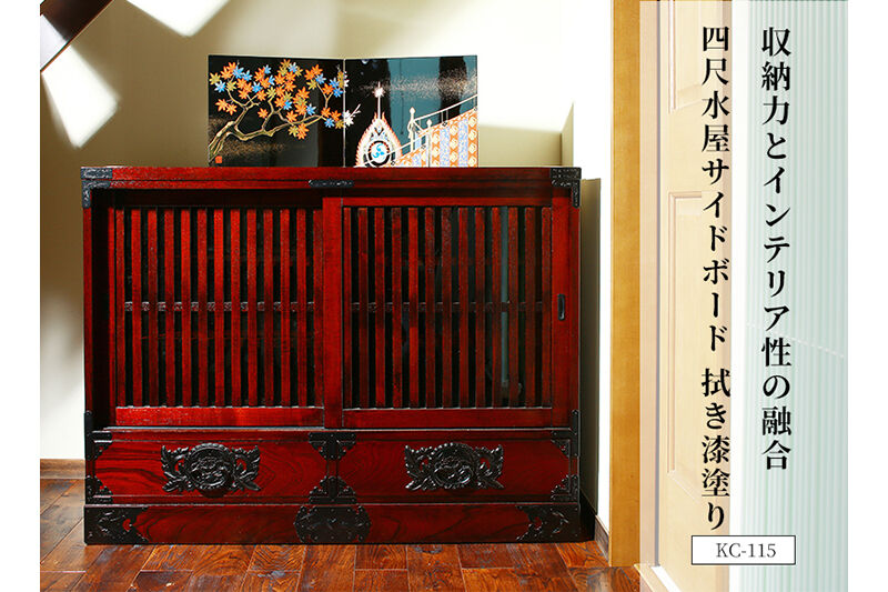 仙台箪笥 四尺水屋サイドボード 拭き漆塗り (申込書返送後、1ヶ月～6ヶ月程度でお届け) 欅産業 職人 おすすめ 船箪笥 [インテリア タンス 収納 家具 和 モダン 高級 和箪笥 小箪笥 伝統 工芸品 仏壇 仏具 神具 飾り棚 欅 漆塗 彫金 金具 装飾 仙台箪笥 船箪笥 舟箪笥 宮城 利府 欅産業]