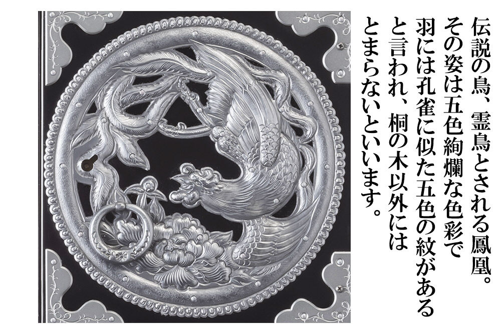 【彫金手打金具】仙台箪笥 片開小箪笥 ≪牡丹・鳳凰≫ 黒呂漆塗り (申込書返送後、3ヶ月～8ヶ月程度でお届け) [仙台箪笥 タンス たんす 小型 高級 工芸品 伝統]