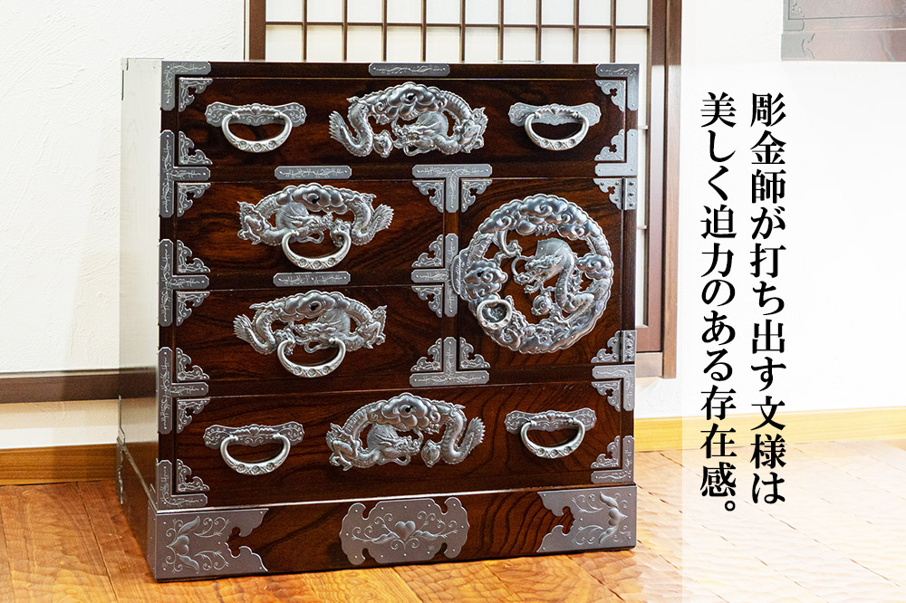 【彫金手打金具】仙台箪笥 からくり帳箪笥 ≪竜≫ 拭き漆塗り (申込書返送後、3ヶ月～8ヶ月程度でお届け)