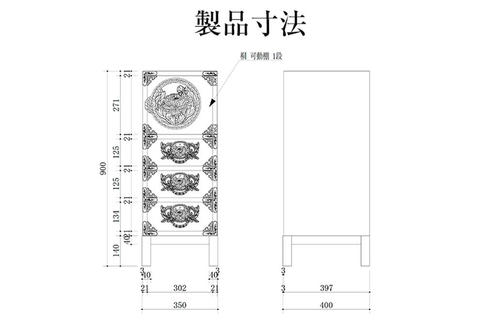 仙台箪笥 35巾脚付すきまチェスト 朱色漆塗り KEB-120B（お申込書返送後3ヵ月～8ヵ月程度でお届け） 欅産業 職人 おすすめ 船箪笥 [インテリア タンス 収納 家具 和 モダン 高級 和箪笥 小箪笥 伝統 工芸品 仏壇 仏具 神具 飾り棚 欅 漆塗 彫金 金具 装飾 仙台箪笥 船箪笥 舟箪笥 宮城 利府 欅産業]