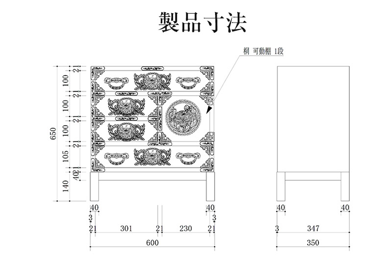 仙台箪笥 脚付帳場箪笥 拭き漆塗り【扉：彫金手打金具】（鶴亀松竹梅）（お申込書返送後8ヶ月～12ヶ月程度でお届け）工芸品 伝統