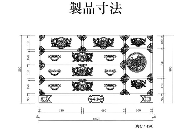 仙台箪笥 四・五尺横長箪笥80 拭き漆塗り【扉：彫金手打金具】（鳳凰）（お申込書返送後8ヶ月～12ヶ月程度でお届け）工芸品 伝統