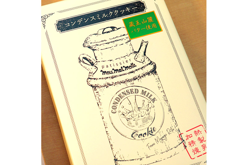 《12月24日までのお申込で年内発送間に合う》 コンデンスミルククッキー 3箱 計54枚 (18枚×3箱)