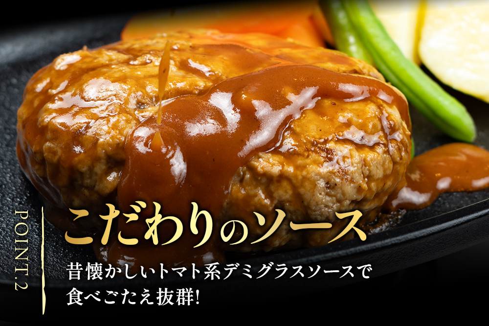 ドドンと3.2kg！《160g×20個》昔懐かしいトマト系デミグラスソースハンバーグ 肉 洋食 簡単 大容量 湯煎 湯せん 個包装
