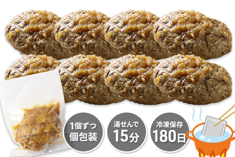 《定期便6ヶ月》お肉屋さんの和風オニオンソースハンバーグ (150g×8個)×6回 [肉 おかず 惣菜 個包装 簡単 湯せん レンチン 洋食 湯煎 個別包装 小分 お弁当 便利 レンジ お試し]