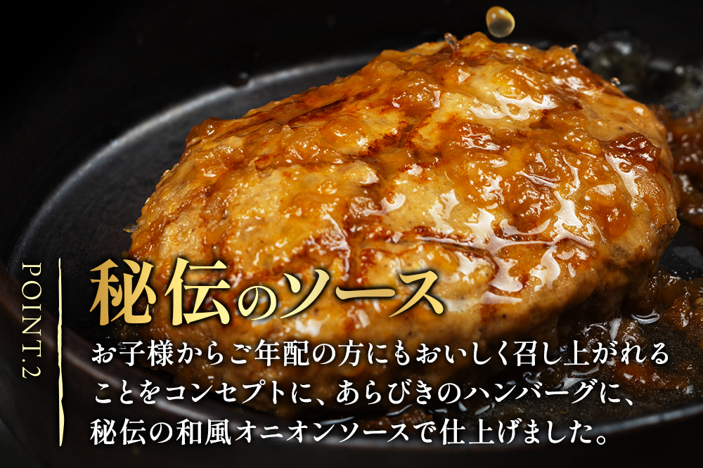 《定期便7ヶ月》お肉屋さんの和風オニオンソースハンバーグ (150g×20個)×7回