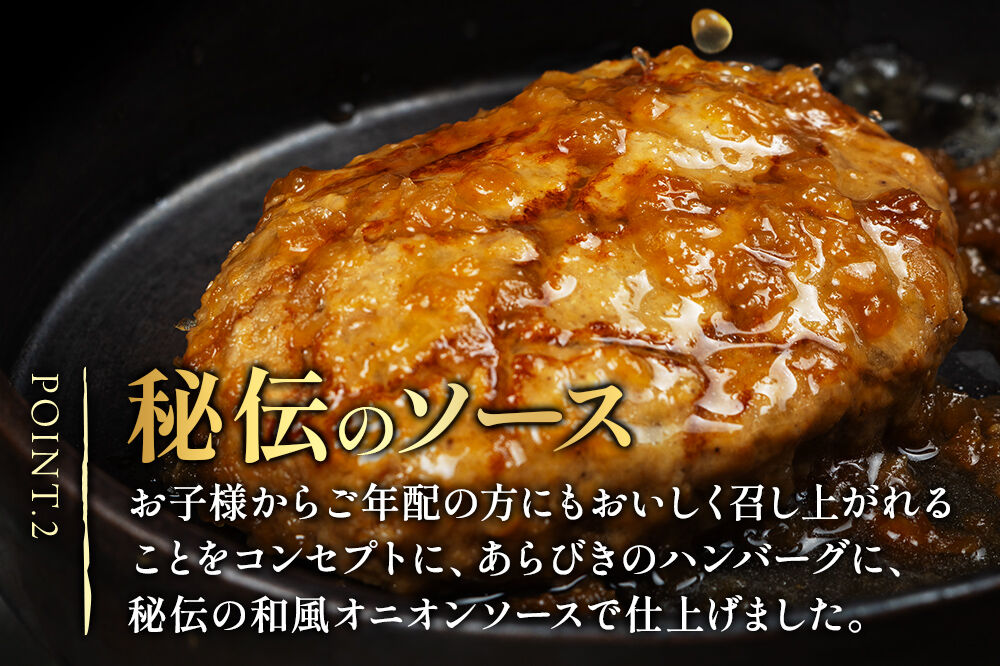 《定期便5ヶ月》お肉屋さんの和風オニオンソースハンバーグ (150g×20個)×5回 [大容量 肉 おかず 惣菜 個包装 簡単 湯せん レンチン 洋食 湯煎 個別包装 小分 お弁当 便利 レンジ お試し]