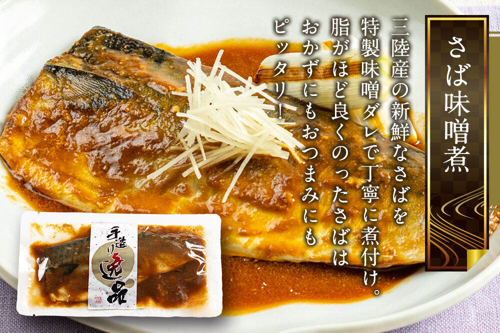 《定期便6ヶ月》伊達の煮魚・焼き魚6種10袋セット 冷凍 惣菜 おかず つまみ レンチン 湯煎 簡単 煮物 煮付 塩焼 [煮魚 焼き魚 塩焼 鮭 サバ さば さんま ぶり ブリ かれい 金目鯛 冷凍 惣菜 おかず つまみ レンチン 湯煎 簡単 煮物 煮付 焼魚]