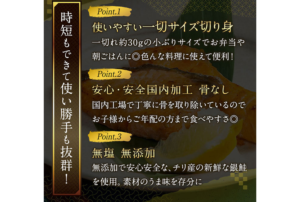 骨取り銀鮭切り身 600g