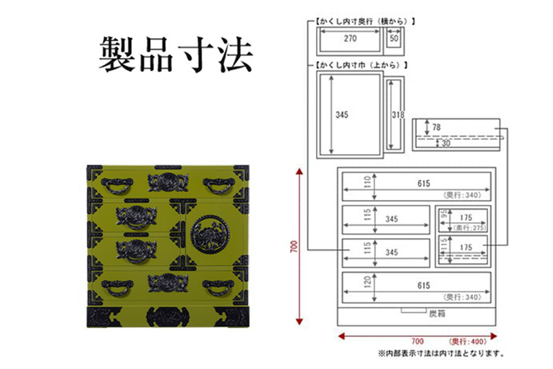 仙台箪笥 からくり帳箪笥 常盤色漆塗り KB-108 （お申込書返送後3ヶ月～8ヶ月以内でお届け） 欅産業 たんす 家具 収納 インテリア