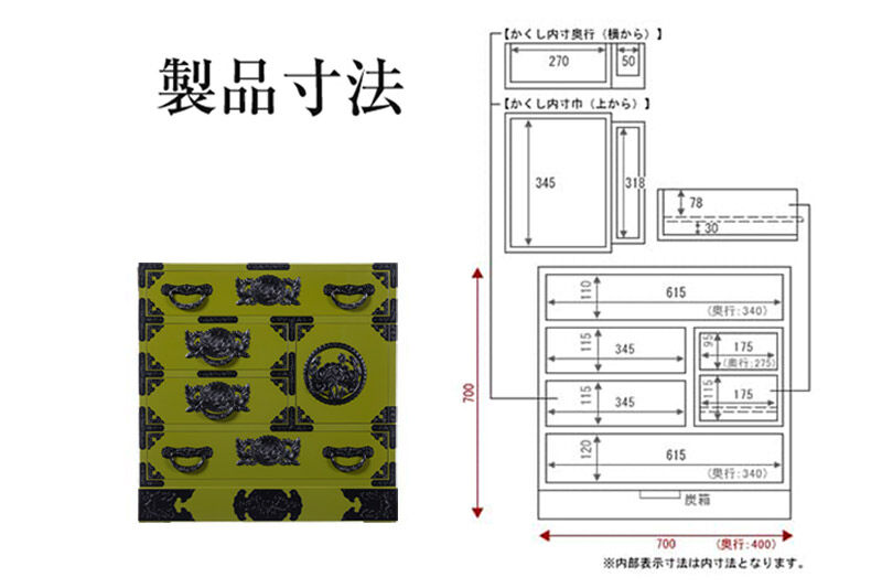 仙台箪笥 からくり帳箪笥 常盤色漆塗り KB-108 （お申込書返送後3ヶ月～8ヶ月以内でお届け） 欅産業 たんす 家具 収納 インテリア [欅産業 仙台箪笥 タンス たんす 高級 工芸品 伝統]