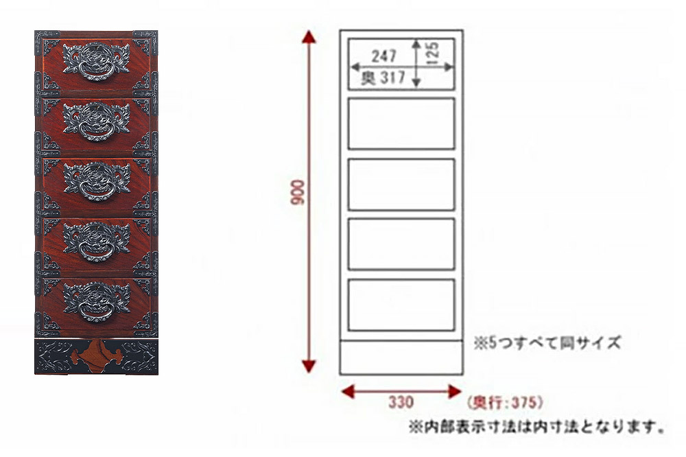 仙台箪笥 すきまチェスト 拭き漆塗り (申込書返送後、1ヶ月～6ヶ月程度でお届け)