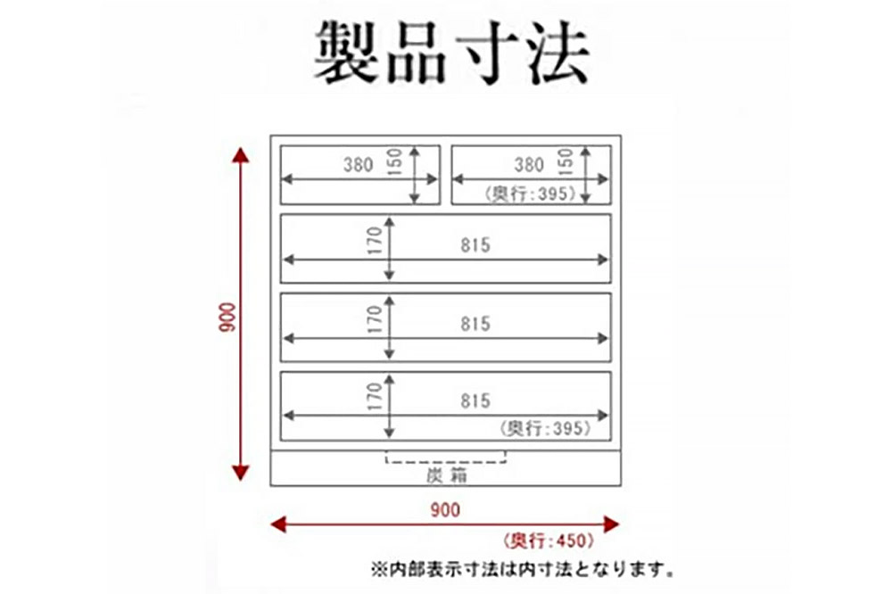 仙台箪笥 三尺箪笥90 拭き漆塗り (申込書返送後、1ヶ月～6ヶ月程度でお届け)