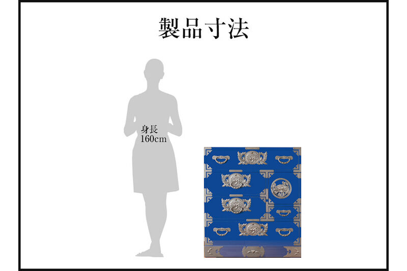 仙台箪笥 手許箪笥 藍色漆塗り (申込書返送後、3ヶ月～8ヶ月程度でお届け) 欅産業 職人 おすすめ 船箪笥 [インテリア タンス 収納 家具 和 モダン 高級 和箪笥 小箪笥 伝統 工芸品 仏壇 仏具 神具 飾り棚 欅 漆塗 彫金 金具 装飾 仙台箪笥 船箪笥 舟箪笥 宮城 利府 欅産業]