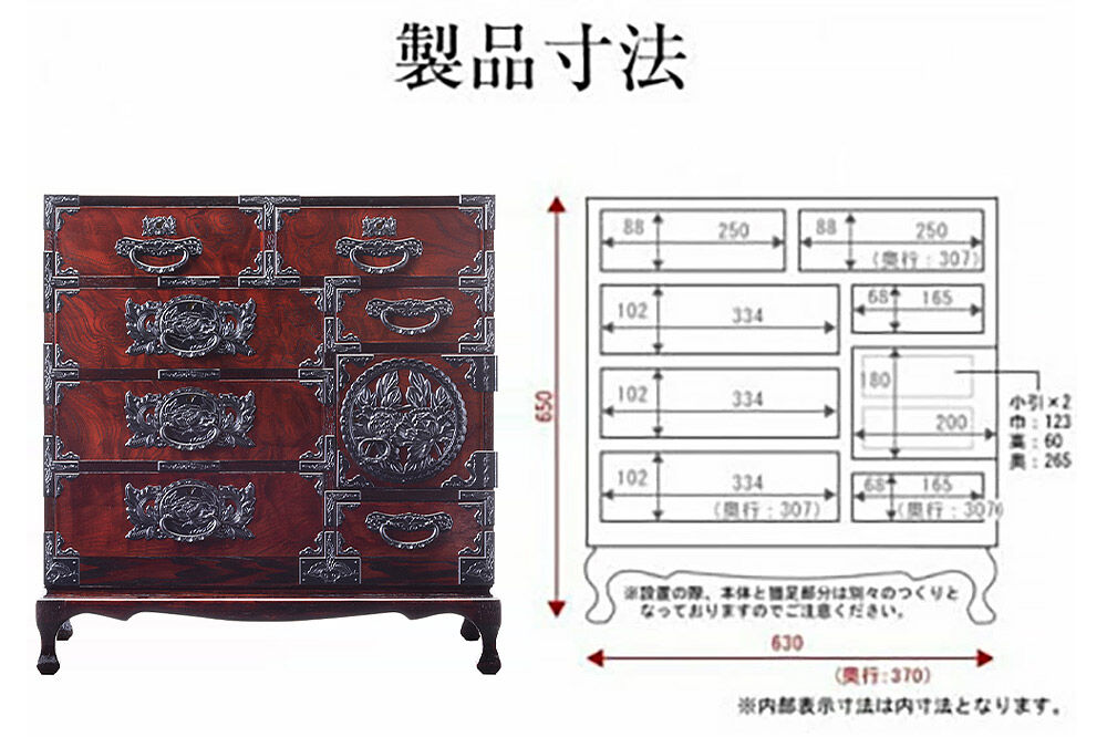 仙台箪笥 猫足チェスト 拭き漆塗り (申込書返送後、1ヶ月～6ヶ月程度でお届け) 欅産業 職人 おすすめ 船箪笥 [インテリア タンス 収納 家具 和 モダン 高級 和箪笥 小箪笥 伝統 工芸品 仏壇 仏具 神具 飾り棚 欅 漆塗 彫金 金具 装飾 仙台箪笥 船箪笥 舟箪笥 宮城 利府 欅産業]