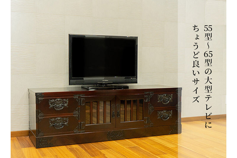 仙台箪笥 五尺テレビボード 拭き漆塗り (申込書返送後、1ヶ月～6ヶ月程度でお届け) 欅産業 職人 おすすめ 船箪笥 [インテリア タンス 収納 家具 和 モダン 高級 和箪笥 小箪笥 伝統 工芸品 仏壇 仏具 神具 飾り棚 欅 漆塗 彫金 金具 装飾 仙台箪笥 船箪笥 舟箪笥 宮城 利府 欅産業]