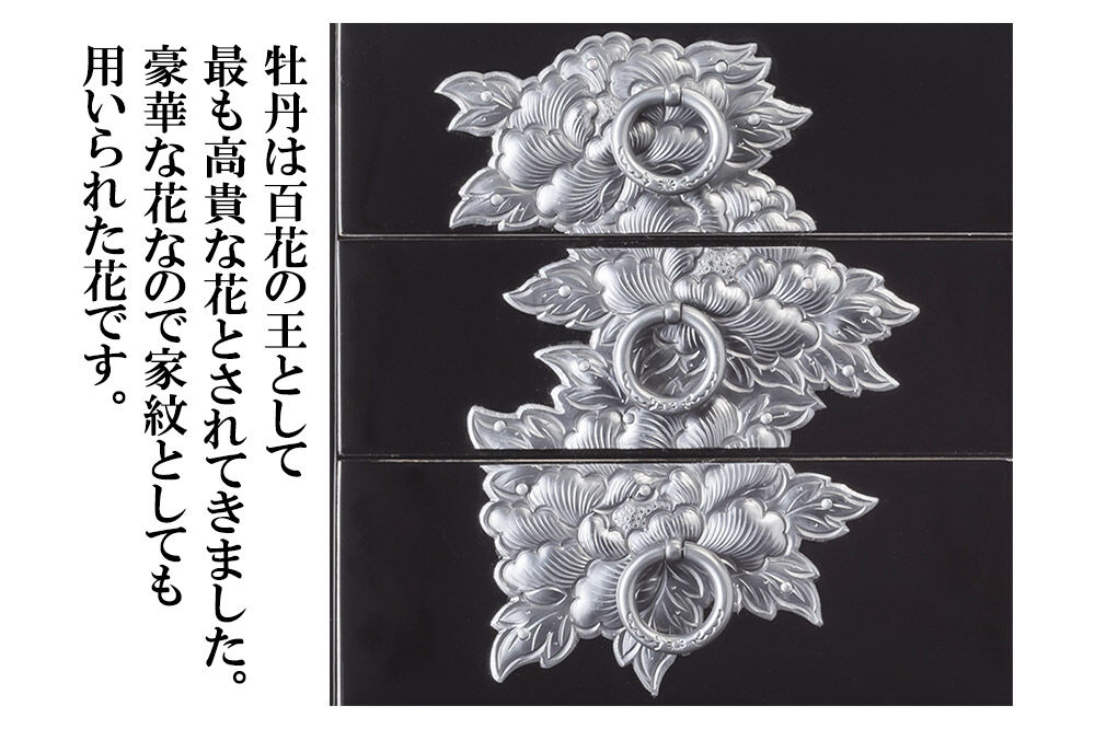 【彫金手打金具】仙台箪笥 片開小箪笥 ≪牡丹・鳳凰≫ 黒呂漆塗り (申込書返送後、3ヶ月～8ヶ月程度でお届け) [仙台箪笥 タンス たんす 小型 高級 工芸品 伝統]