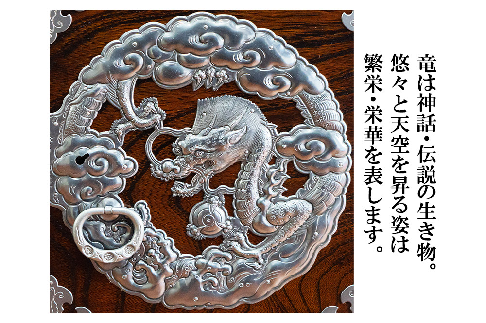 【彫金手打金具】仙台箪笥 からくり帳箪笥 ≪竜≫ 拭き漆塗り (申込書返送後、3ヶ月～8ヶ月程度でお届け)