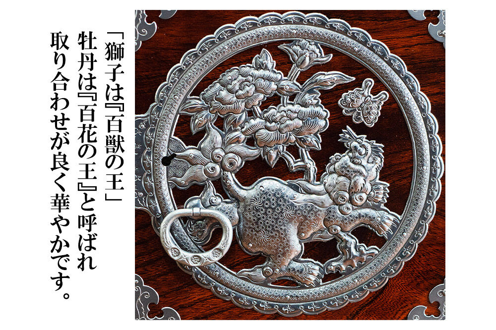 【彫金手打金具】仙台箪笥 中型車箪笥 ≪牡丹・唐獅子≫ 拭き漆塗り (申込書返送後、3ヶ月～8ヶ月程度でお届け) [仙台箪笥 タンス たんす 小型 高級 工芸品 伝統]