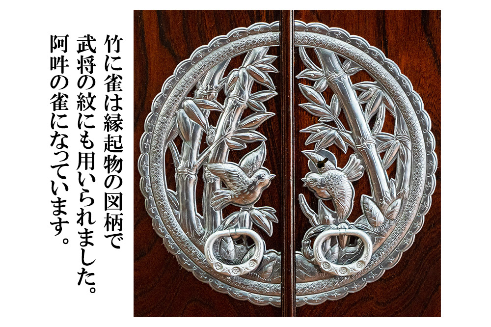 【彫金手打金具】仙台箪笥 帖面箪笥 ≪竹に雀≫ 拭き漆塗り (申込書返送後、3ヶ月～8ヶ月程度でお届け)
