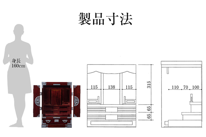 仙台箪笥 仙台仏壇23号 中3段 木地呂漆調ウレタン塗装 KHB-314 （申込後、1～3ヶ月程度でお届け） 欅産業 たんす 仏壇 家具 収納 インテリア