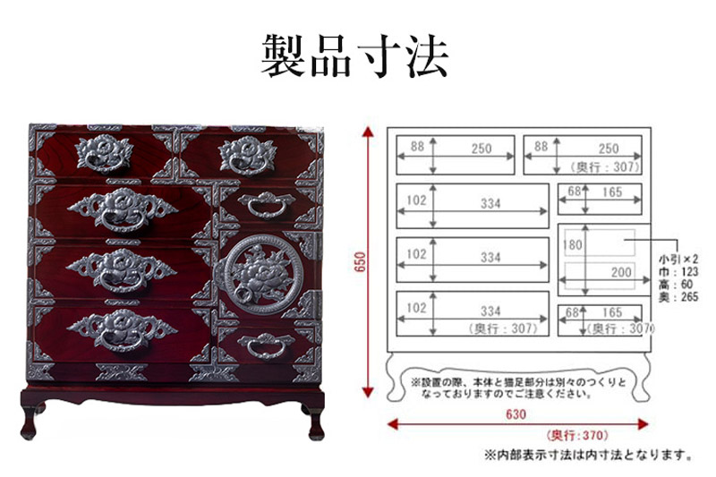 【彫金手打金具】 仙台箪笥 猫足チェスト ≪牡丹≫ 木地呂漆塗り KD-60D （お申込書返送後8ヵ月～12ヵ月程度でお届け） 欅産業 たんす 家具 収納 インテリア