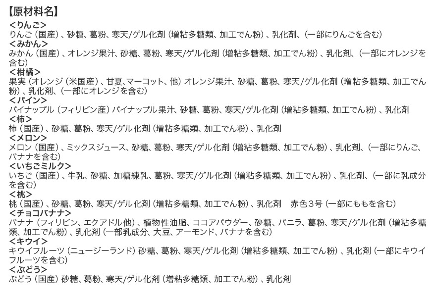 ぷるるん食感♪季節の葛（KUZU）バー 6本セット（りんご、パイン、キウイ、かんきつ×4種・季節のフレーバー×2種）約140g×計6種 溶けないアイスバー くずバー 葛アイス スイーツ