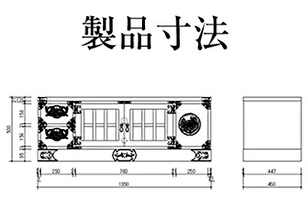 仙台箪笥 四.五尺テレビボード 拭き漆塗り (申込書返送後、1ヶ月～6ヶ月程度でお届け) 欅産業 職人 おすすめ 船箪笥 [インテリア タンス 収納 家具 和 モダン 高級 和箪笥 小箪笥 伝統 工芸品 仏壇 仏具 神具 飾り棚 欅 漆塗 彫金 金具 装飾 仙台箪笥 船箪笥 舟箪笥 宮城 利府 欅産業]