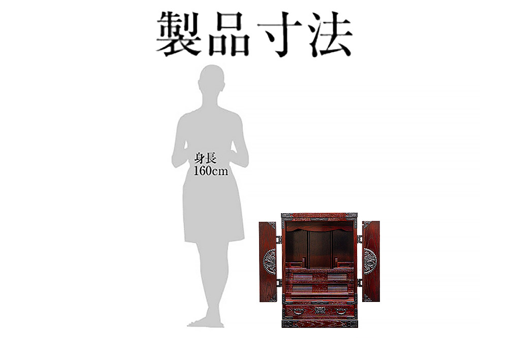 仙台箪笥 仙台仏壇23号 中3段 拭き漆調ウレタン塗装 KH-314 （申込書返送後、1ヶ月～6ヶ月程度でお届け） 欅産業 たんす 仏壇 家具 収納 インテリア