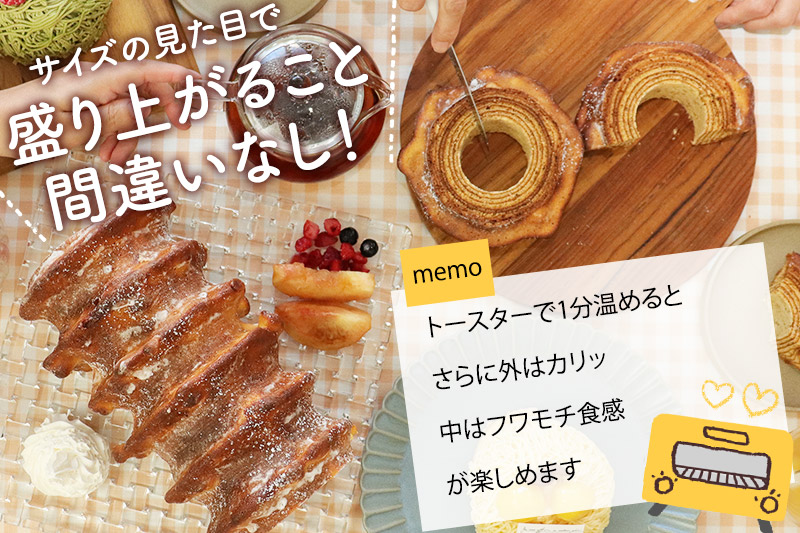 《12月24日までのお申込で年内発送間に合う》 全長約30cm！迫力の樹氷バームクーヘン