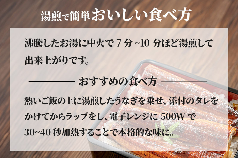 ＜訳あり＞台湾産うなぎ 蒲焼きセット（うなぎ長蒲焼 2尾 計約320g・肝煮 1パック 約30g・山椒付きタレ 4個）