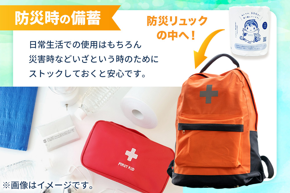 【利府町オリジナル】トイレットペーパー（ロール数×100個）ソフト シングル 国産 再生紙