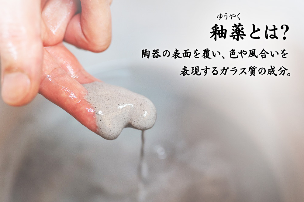 梨灰釉フリーカップ 2個組