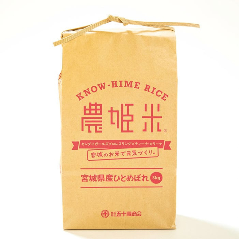 令和4年産農姫米(ひとめぼれ) 3kg×1袋 お米 おこめ 米 コメ 白米 ご飯 ごはん おにぎり お弁当【株式会社五十嵐商会】ta213:  大和町ANAのふるさと納税