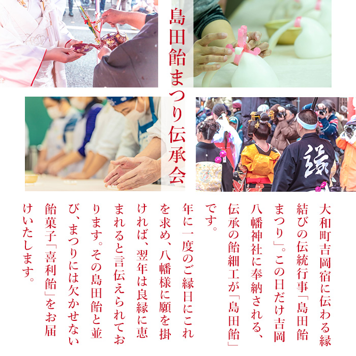 ご縁結び喜利飴 5色詰合せ＜各70g×5袋＞お菓子 お茶菓子 飴 アメ キャンディ スイーツ 縁結び 伝統製法 縁起花飾り セット【島田飴まつり伝承会】ta236