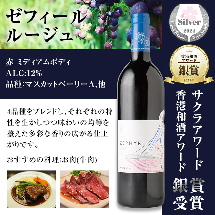 了美ワイン 750ml×3本セット 赤ワイン ロゼ  飲み比べ マスカットベーリーA アルコール ギフト ワインセット みらいファームやまと【了美ワイナリー】ta316
