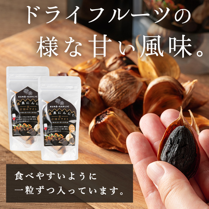 【訳あり！発送時賞味期限1ヶ月以上のものをお届け】ワイナリーが作る熟成黒にんにく 250g(50g×5P) にんにく ニンニク ガーリック  黒にんにく 黒ニンニク 六片種 ワイン 健康 美容 小分け フードロス 宮城県 大和町【了美ワイナリー】ta368